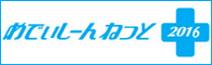 medi2016logo_195x60 めでぃしーんねっと2016
