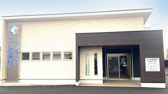 中央薬局早稲田の杜店