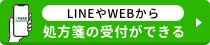 くすりの窓口